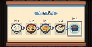 드림 초밥집 공략