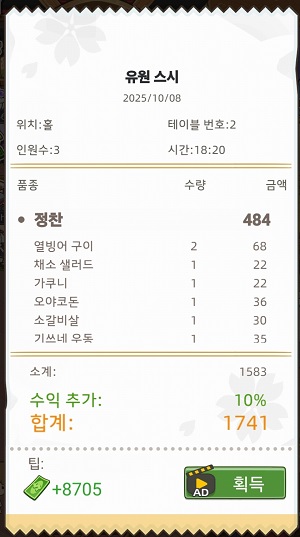 드림 초밥집 광고