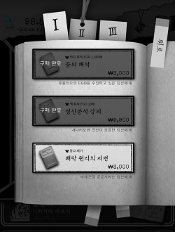 alter ego 후기